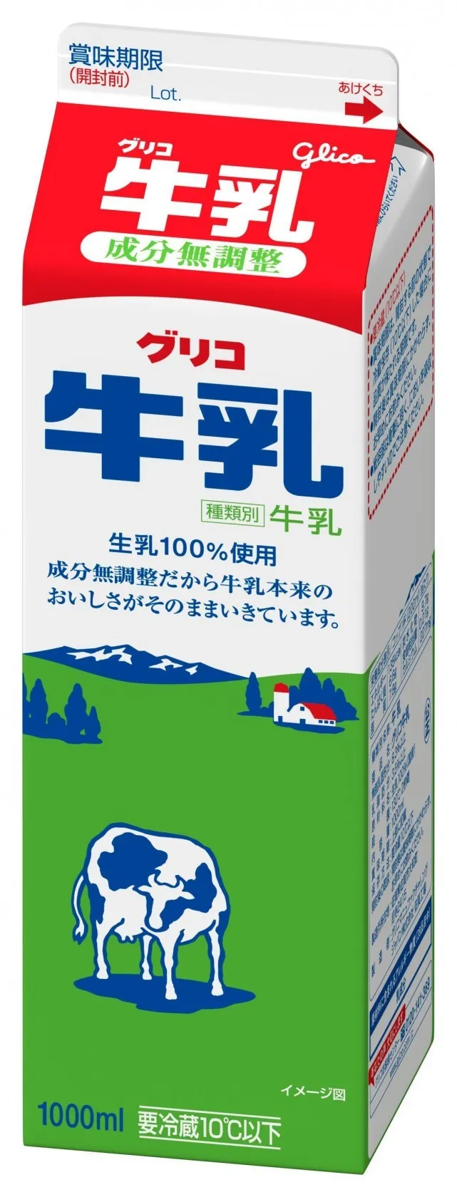 グリコ牛乳