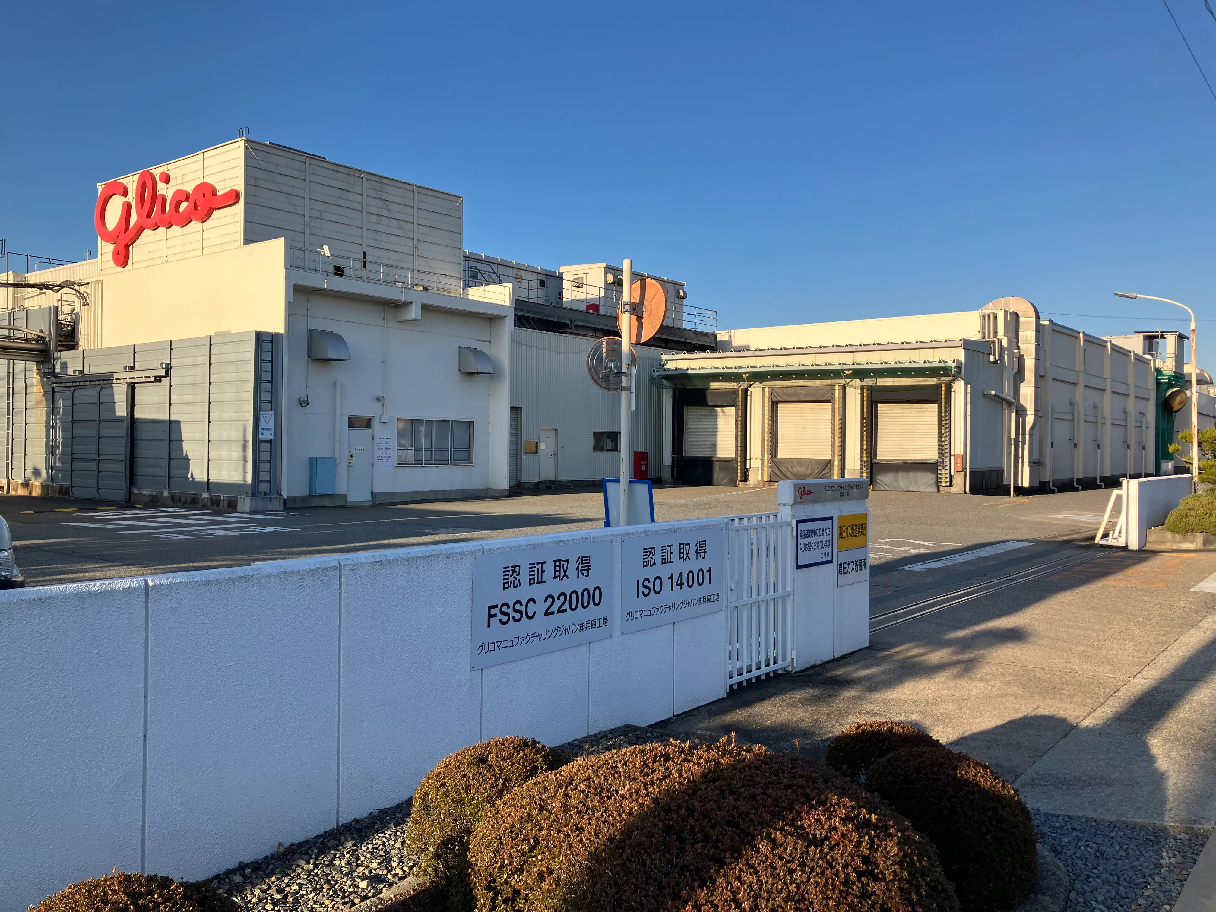 兵庫工場の外観