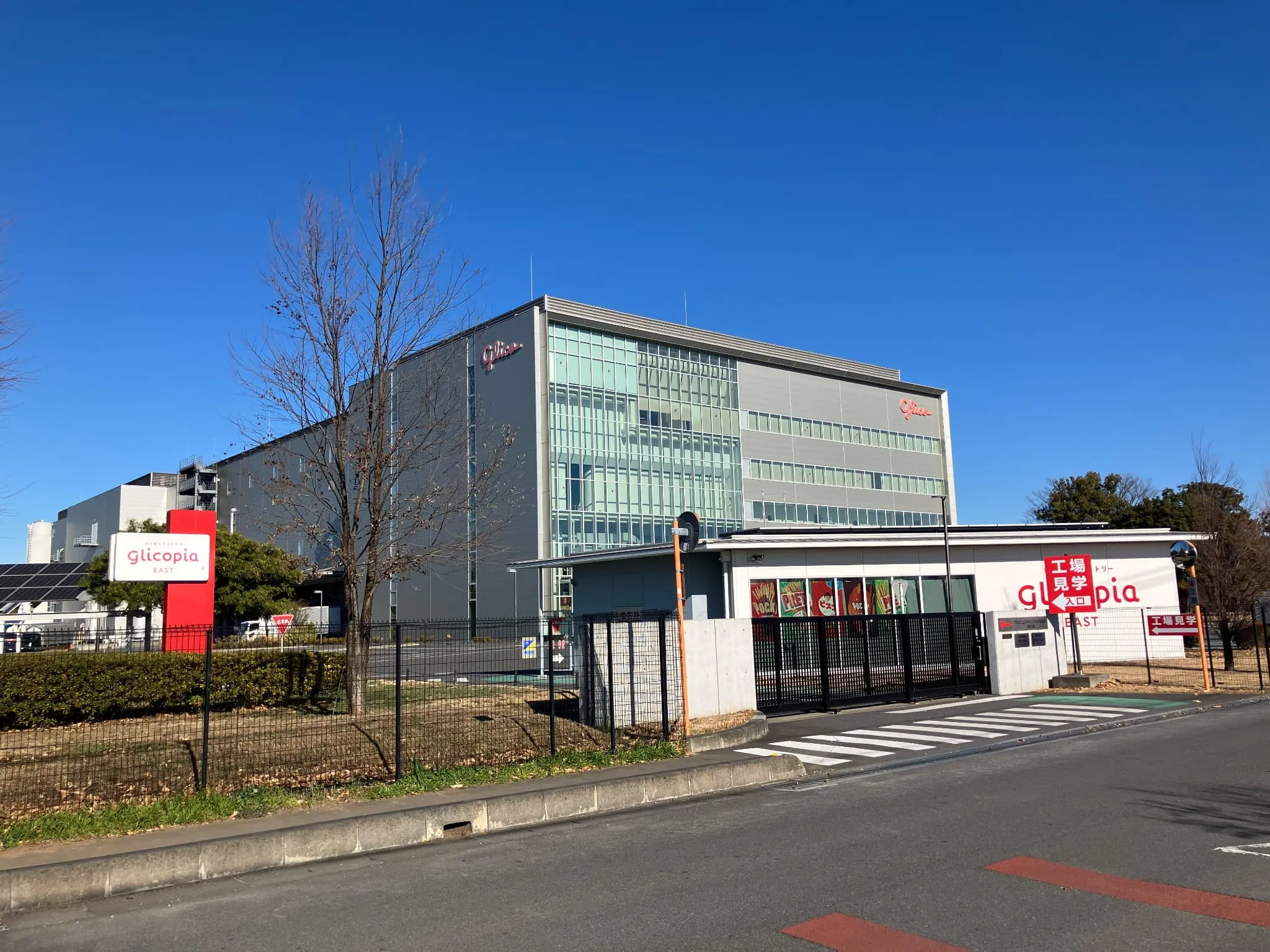 北本工場の外観