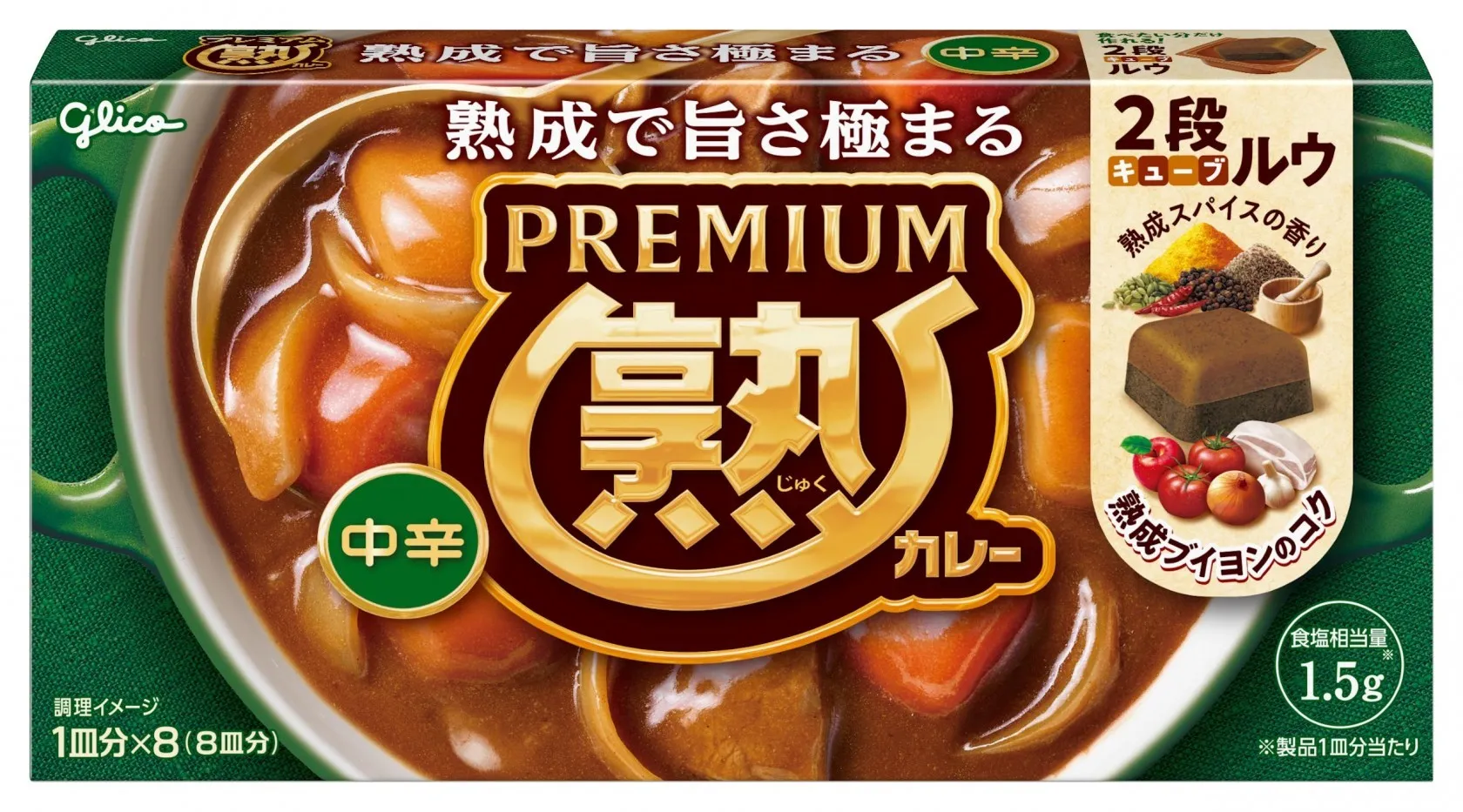プレミアム熟カレー中辛