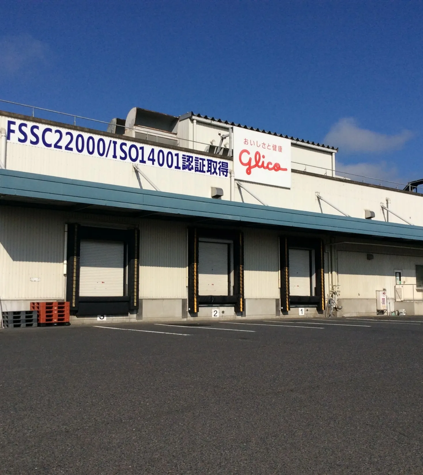 仙台工場の外観