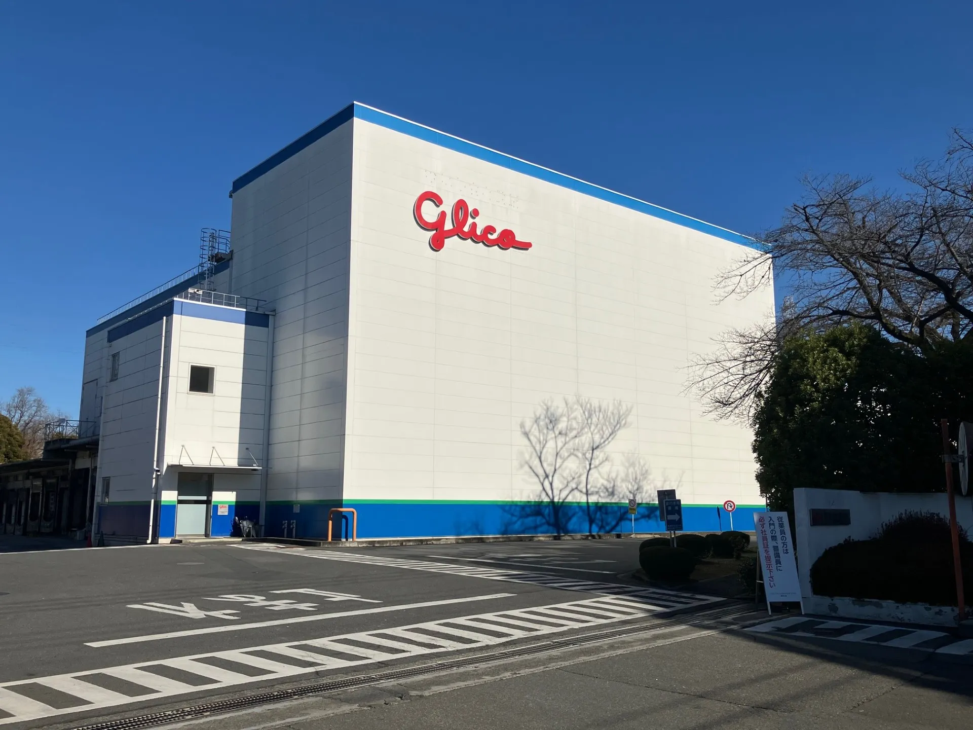 東京工場の外観